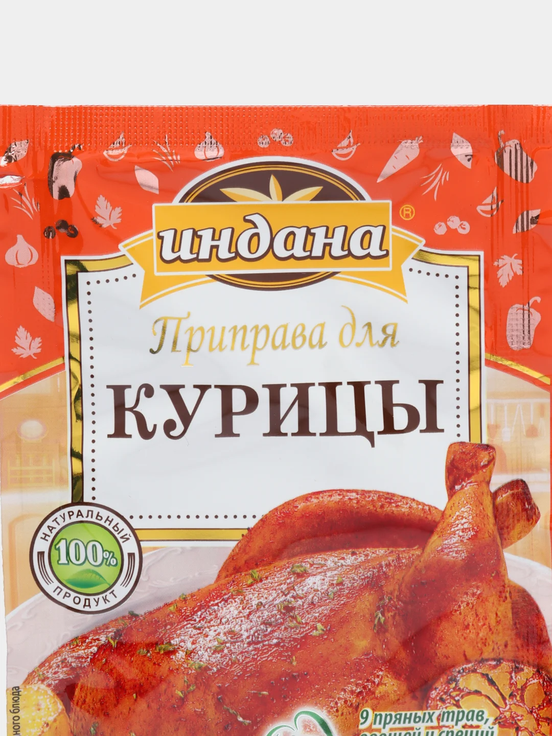 Приправа для курицы, Индана, 15 гр