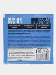 Дрожжи пивные универсальные "Universal BVG-01", Beervingem, 10 г