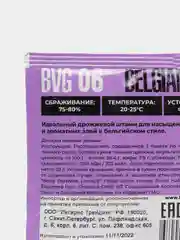 Дрожжи для бельгийского пива "Belgian Ale BVG-06", Beervingem, 10 г