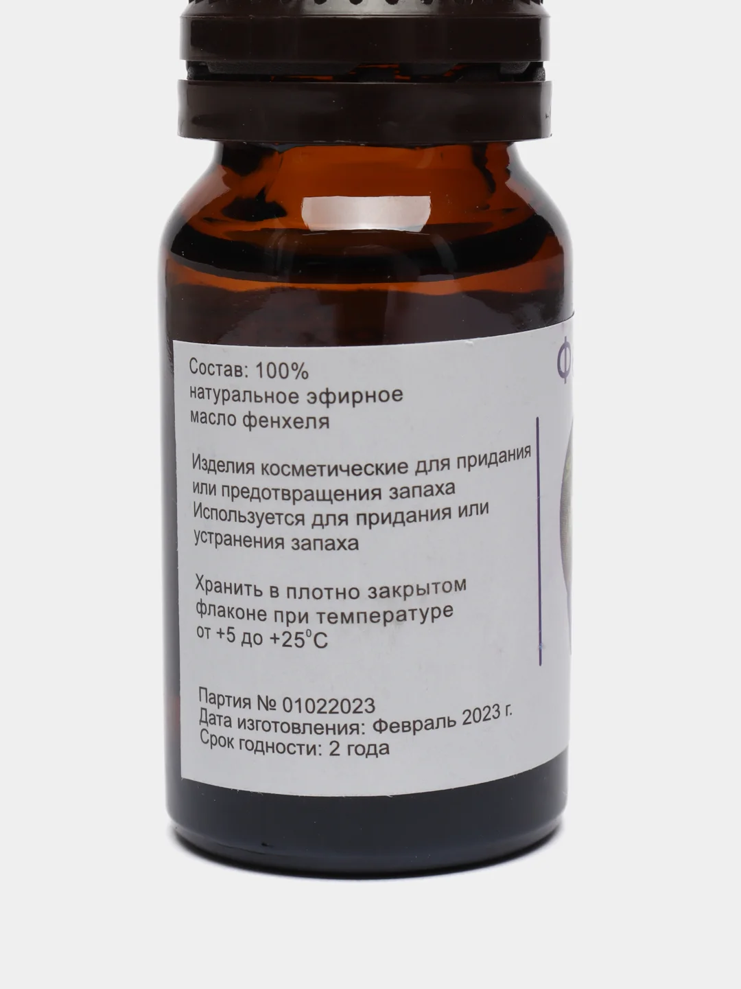 Эфирное масло фенхеля, 10 мл
