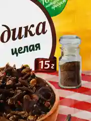 Гвоздика целая, Магета, 15 гр