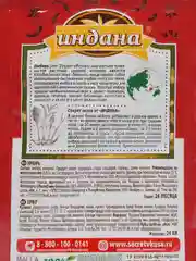 Имбирь молотый, Индана, 15 гр
