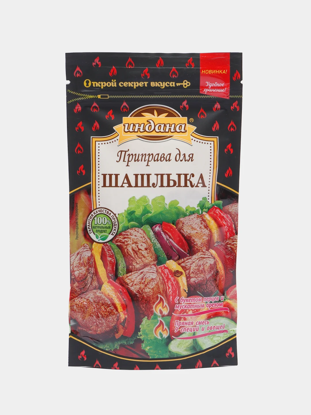 Приправа для шашлыка классическая, Индана, 50 гр