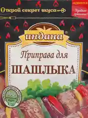 Приправа для шашлыка классическая, Индана, 50 гр