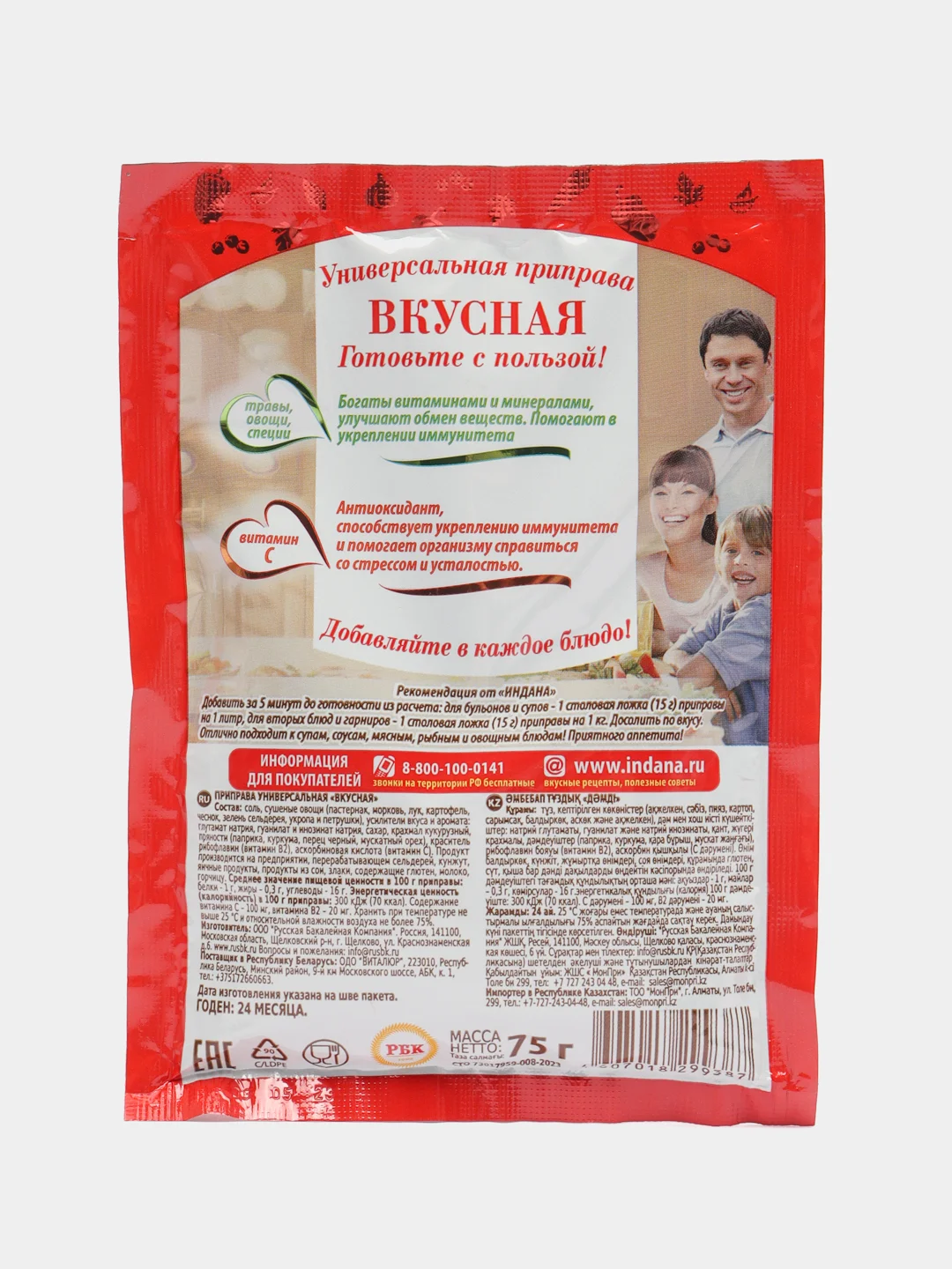 Приправа "Универсальная Вкусная", Индана, 75 гр
