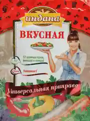 Приправа "Универсальная Вкусная", Индана, 75 гр