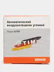 Воздухоотводчик боковой 1/2" никелированный TIM BL5815