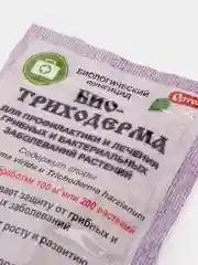 Набор 2 шт Биотриходерма,-для профилактики и лечения заболеваний растений, 2х20гр