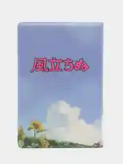 Обложка чехол на паспорт Ветер Крепчает (The Wind Rises)