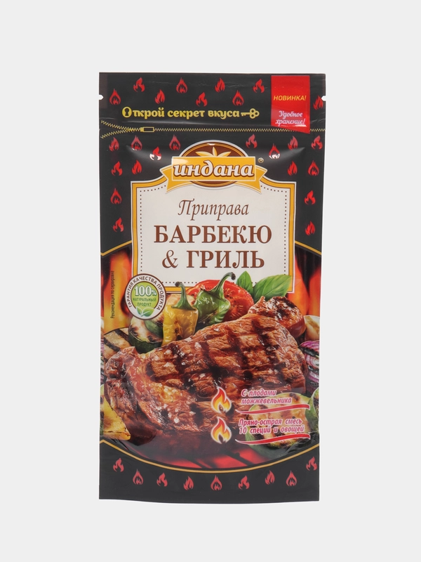 Приправа "Барбекю & Гриль", Индана, 50 гр
