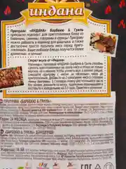 Приправа "Барбекю & Гриль", Индана, 50 гр