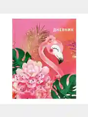 Индиго школьный дневник, 1-11 класс