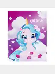 Коралловый школьный дневник, 1-11 класс