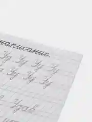 Рабочая тетрадь-прописи для подготовки к школе "Слитное написание слов", А5, 16 страниц