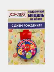 Алый медаль подарочная, металлическая, на атласной ленте, диаметр 56 мм