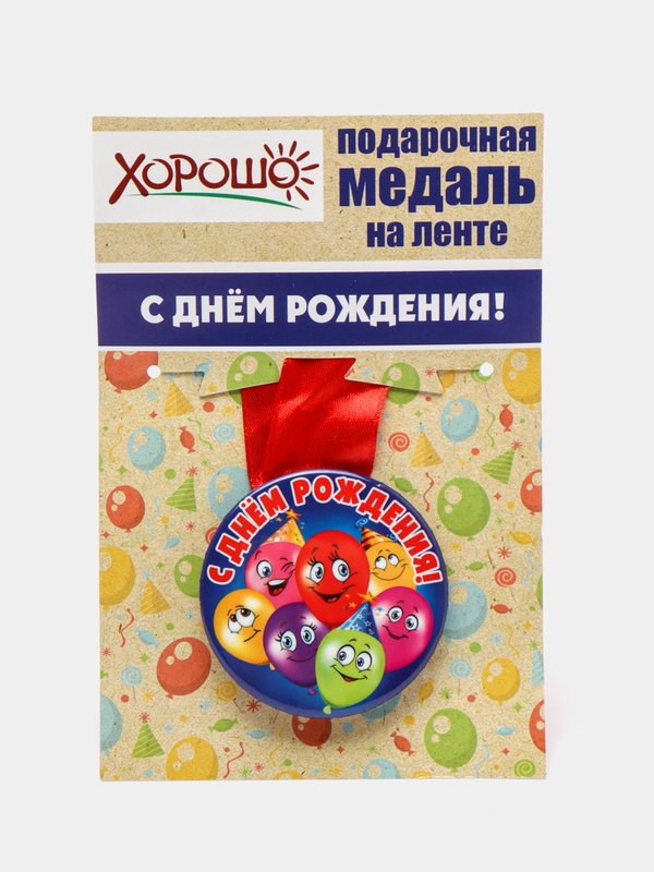 Медаль подарочная, металлическая, на атласной ленте, диаметр 56 мм