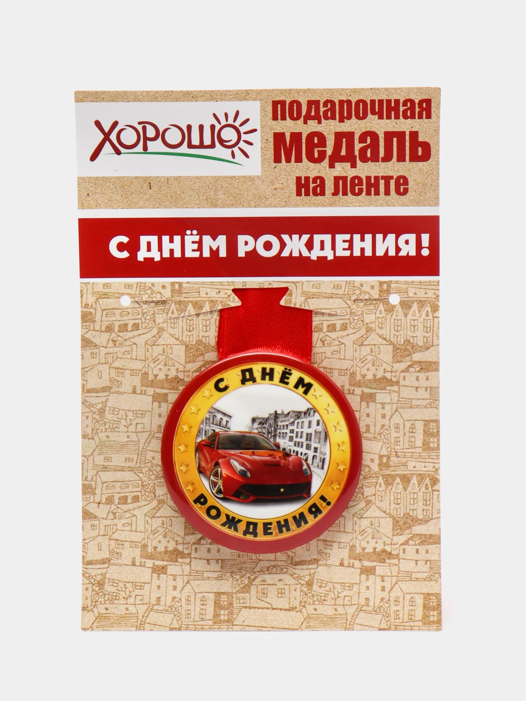 Аметистовый медаль подарочная, металлическая, на атласной ленте, диаметр 56 мм