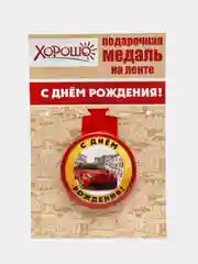 Аметистовый медаль подарочная, металлическая, на атласной ленте, диаметр 56 мм