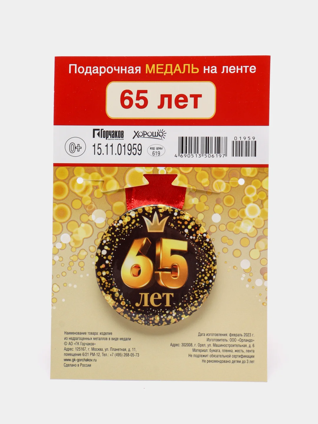 Бежевый медаль подарочная, металлическая, на атласной ленте, диаметр 56 мм