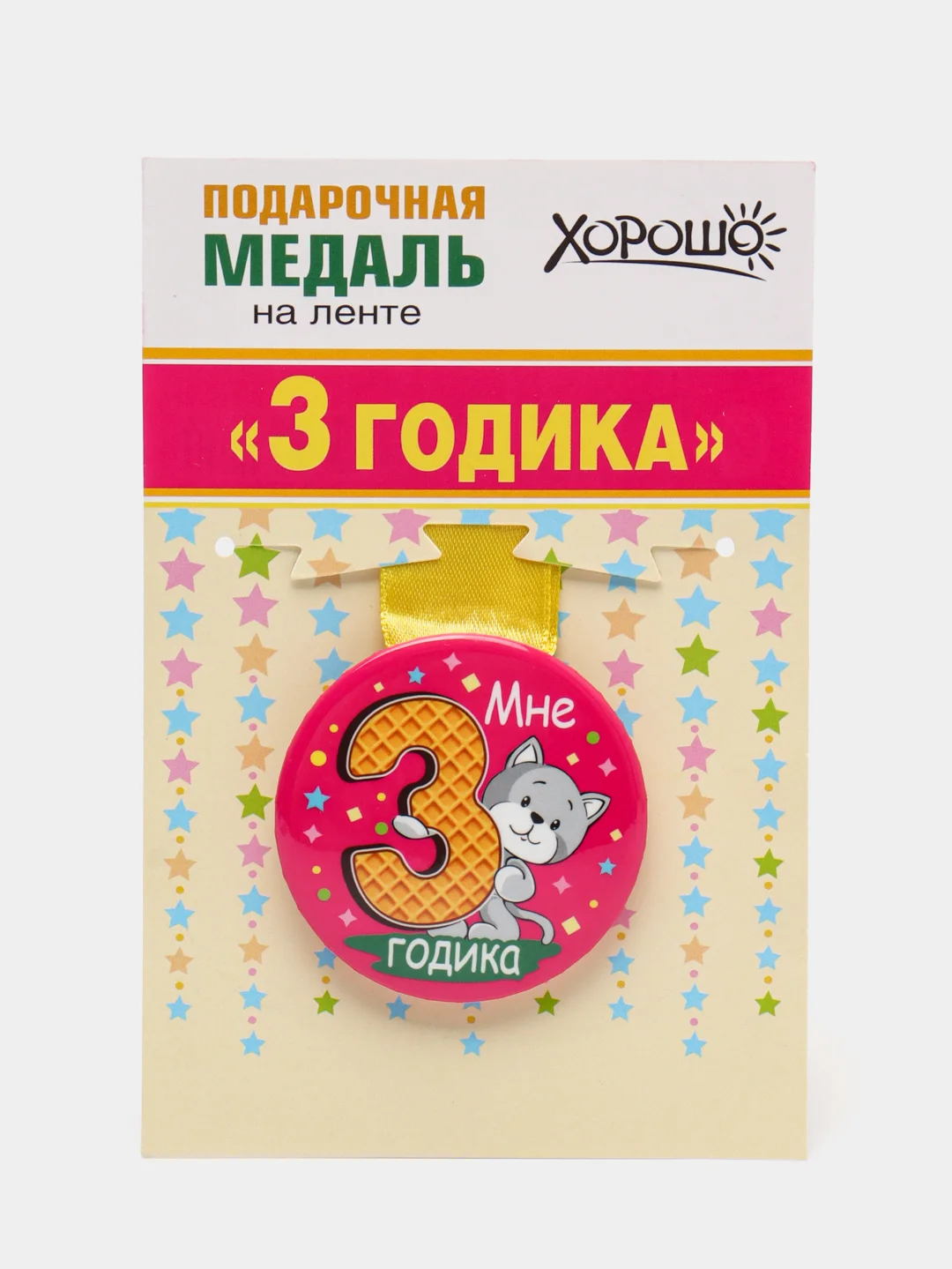 Бордовый медаль подарочная, металлическая, на атласной ленте, диаметр 56 мм