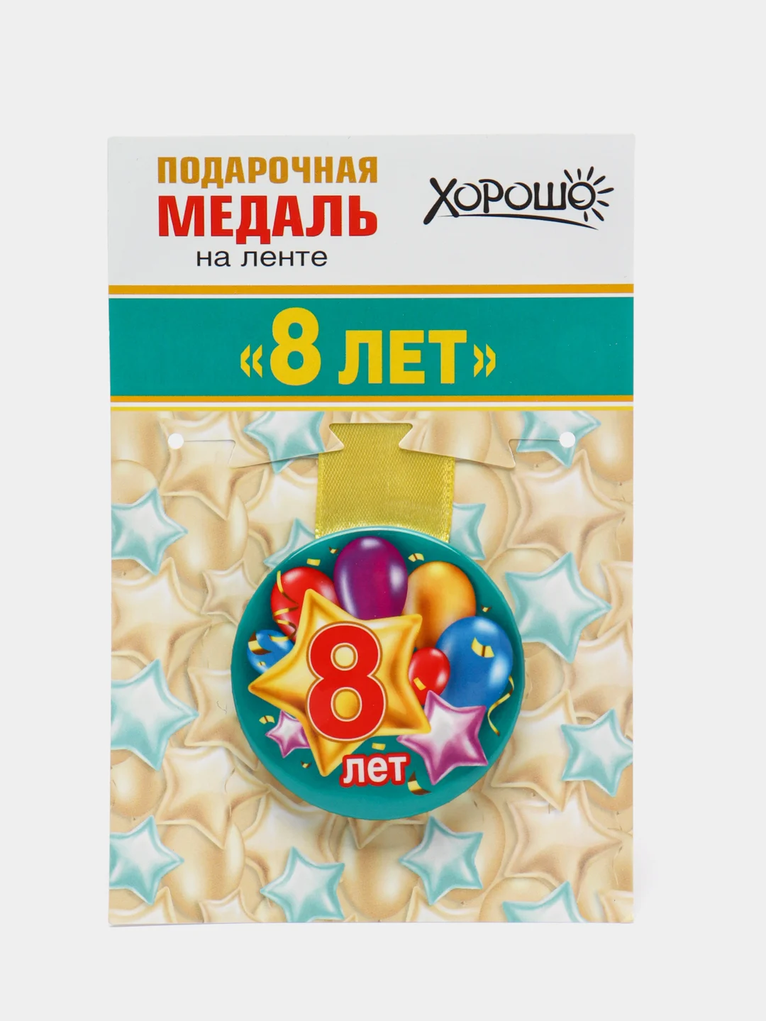 Бронзовый медаль подарочная, металлическая, на атласной ленте, диаметр 56 мм