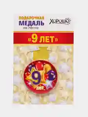 Вишнёвый медаль подарочная, металлическая, на атласной ленте, диаметр 56 мм