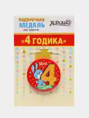Голубой медаль подарочная, металлическая, на атласной ленте, диаметр 56 мм
