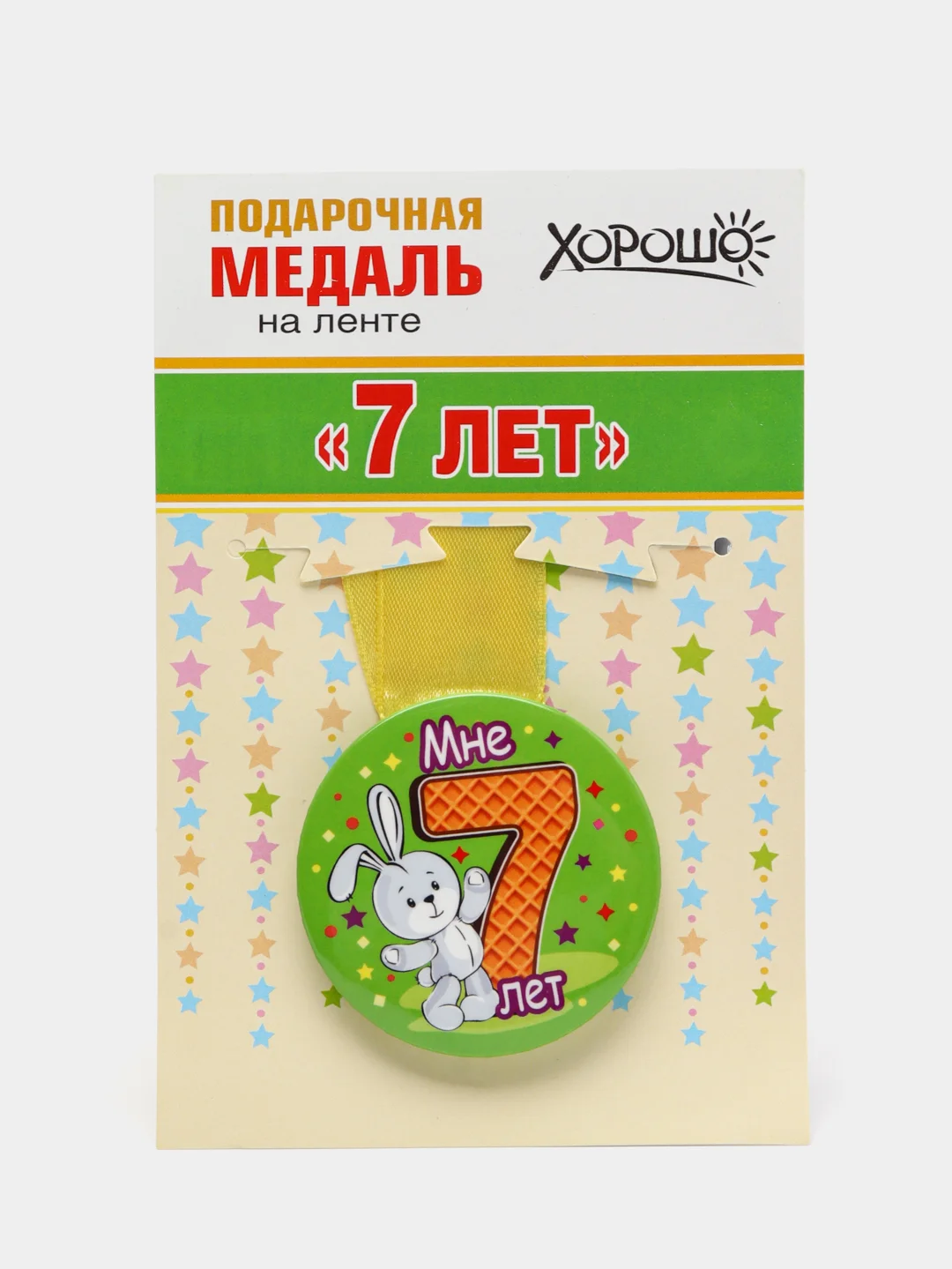Горчичный медаль подарочная, металлическая, на атласной ленте, диаметр 56 мм