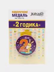 Желтый медаль подарочная, металлическая, на атласной ленте, диаметр 56 мм