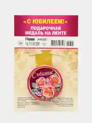 Зеленый медаль подарочная, металлическая, на атласной ленте, диаметр 56 мм