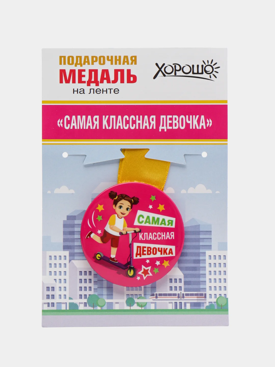 Зелёный хаки медаль подарочная, металлическая, на атласной ленте, диаметр 56 мм