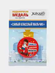 Золотистый хаки медаль подарочная, металлическая, на атласной ленте, диаметр 56 мм