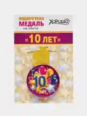 Индиго медаль подарочная, металлическая, на атласной ленте, диаметр 56 мм