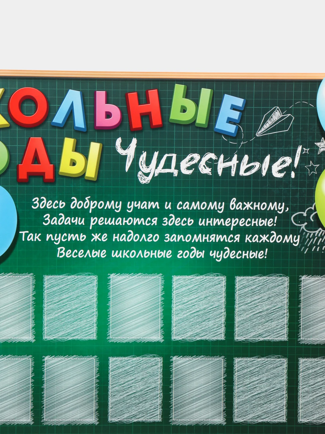 Багровый плакат А2 на выпускные детского сада, начальной школы. До свидания, школа! Плотный картон