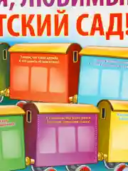 Бежевый плакат А2 на выпускные детского сада, начальной школы. До свидания, школа! Плотный картон
