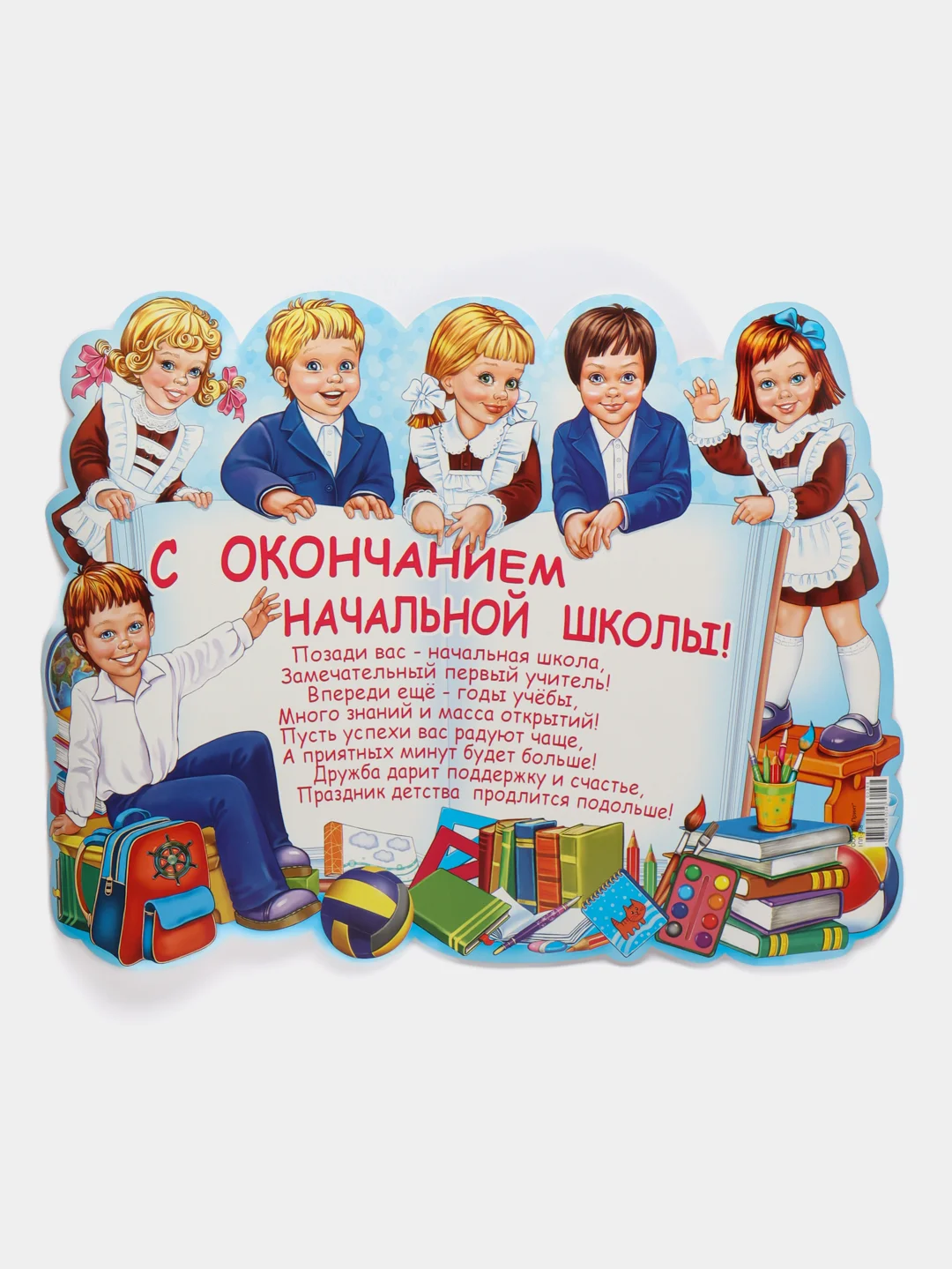 Бронзовый плакат А2 на выпускные детского сада, начальной школы. До свидания, школа! Плотный картон