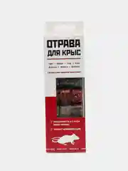 Дератизационный комплект №1 от крыс и мышей