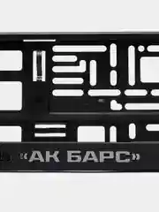 Рамка для номера "Ак Барс", 2 штуки