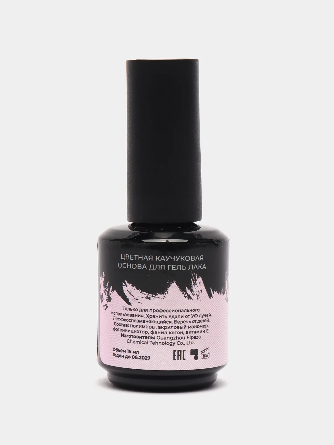 Камуфлирующая каучуковая база, Rubber Base Elpaza, 15 ml, 8 оттенков