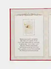 Вишнёвый диплом с годовщиной свадьбы