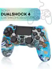 Защитный силиконовый чехол для геймпада Sony PlayStation 4 DualShock, накладка на джойстик