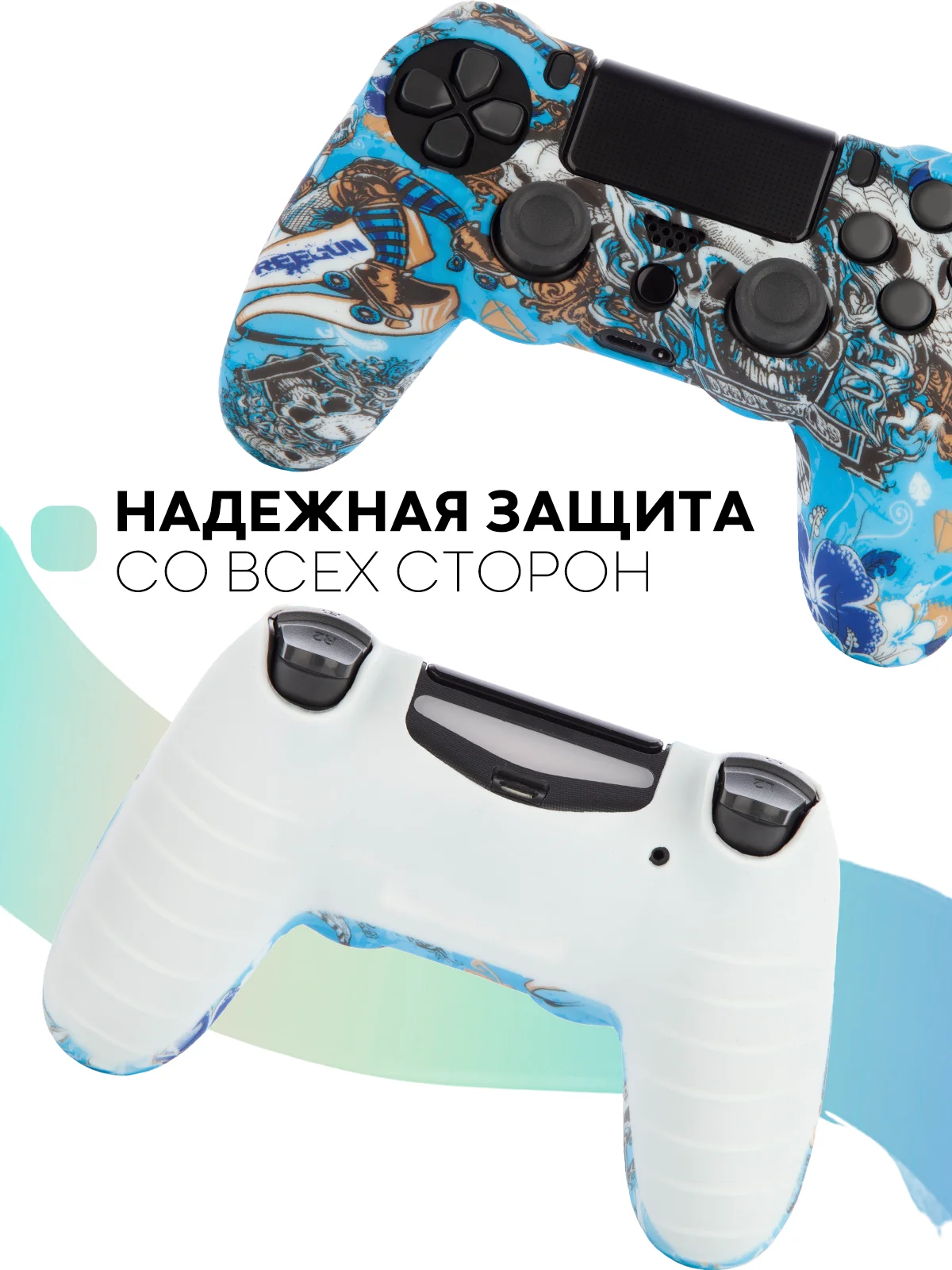Голубой защитный силиконовый чехол для геймпада Sony PlayStation 4 DualShock, накладка на джойстик