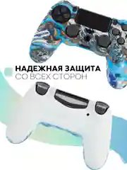 Голубой защитный силиконовый чехол для геймпада Sony PlayStation 4 DualShock, накладка на джойстик
