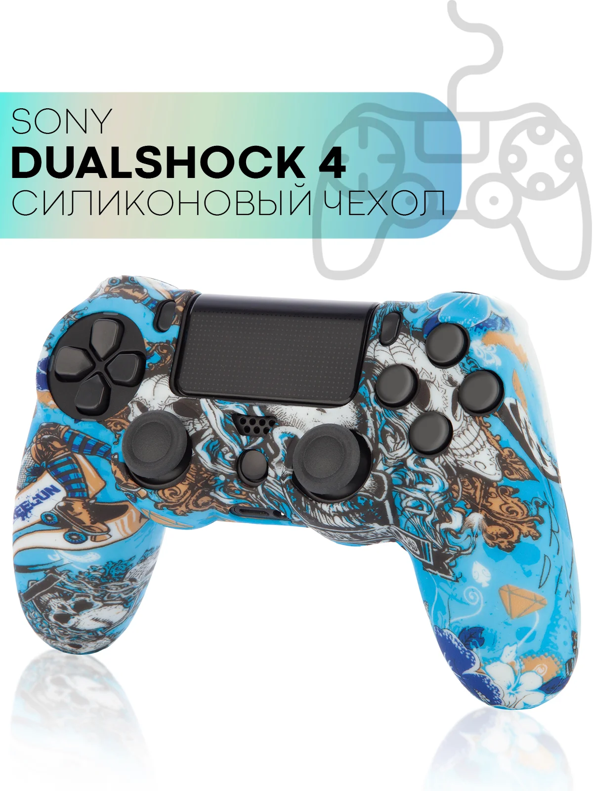 Голубой защитный силиконовый чехол для геймпада Sony PlayStation 4 DualShock, накладка на джойстик