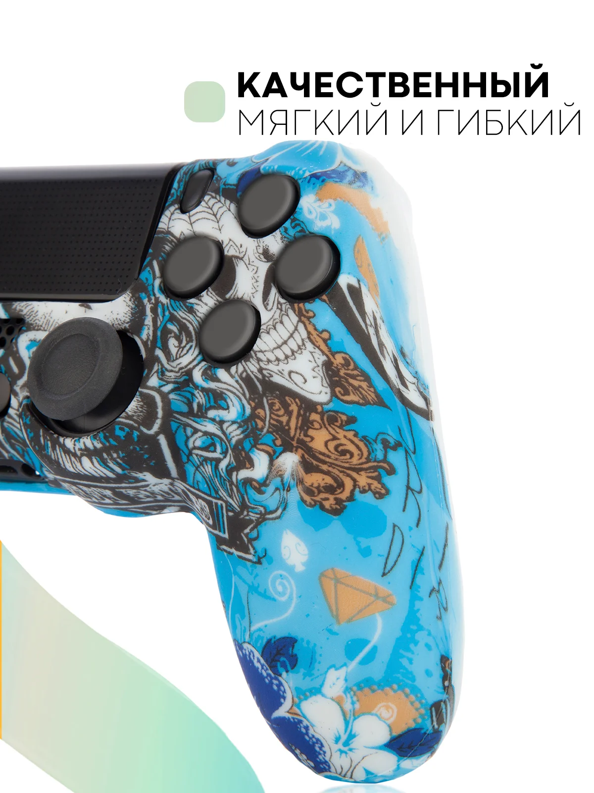 Голубой защитный силиконовый чехол для геймпада Sony PlayStation 4 DualShock, накладка на джойстик