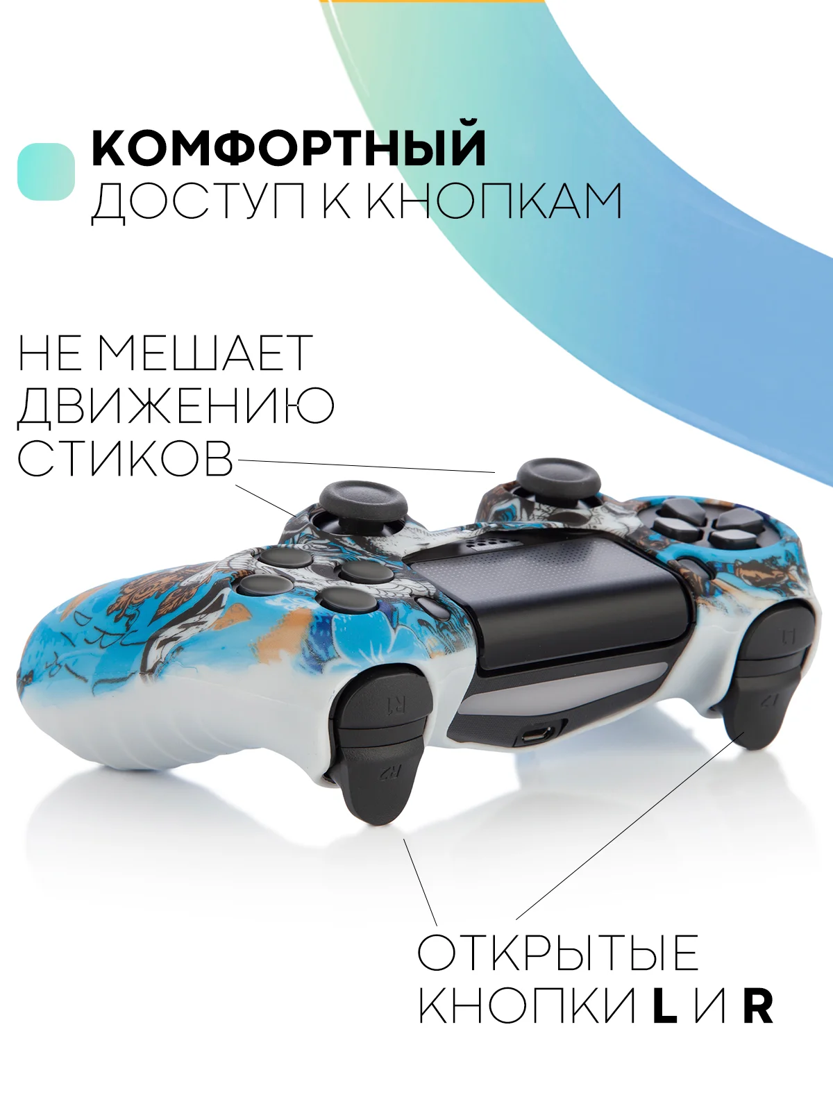Голубой защитный силиконовый чехол для геймпада Sony PlayStation 4 DualShock, накладка на джойстик
