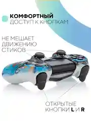 Голубой защитный силиконовый чехол для геймпада Sony PlayStation 4 DualShock, накладка на джойстик