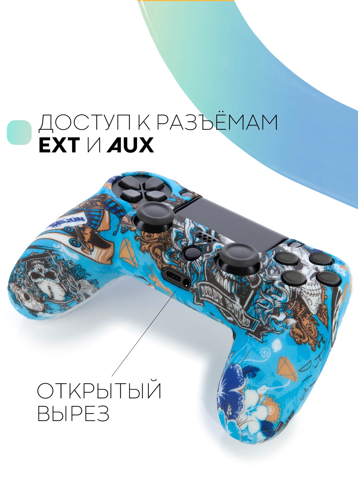 Голубой защитный силиконовый чехол для геймпада Sony PlayStation 4 DualShock, накладка на джойстик