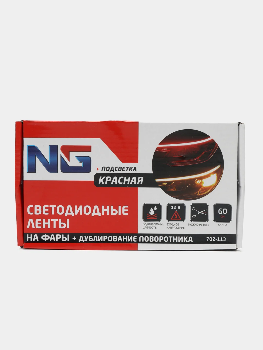 Светодиодные ленты на фары 2 штуки, 60 см, красный