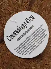 Стволовой круг из кокосового волокна 45 см, Plant!t